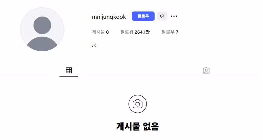 정국이가 2년 6개월만에 인스타그램을 개설했다는 소식 들으셨나요?