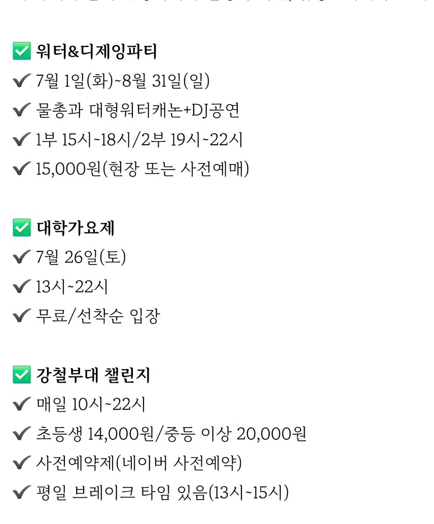 2025년 부산 페스타해운대 축제중입니다