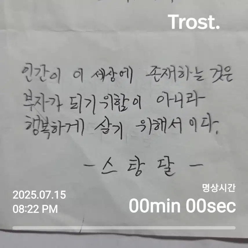 스탕달(좋은글 명언)