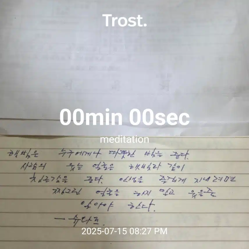 명언  필사
