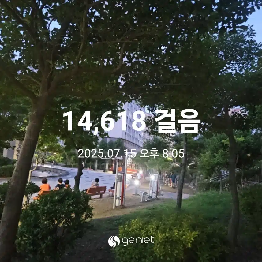 식후 걷기로 칼로리 소모🏃