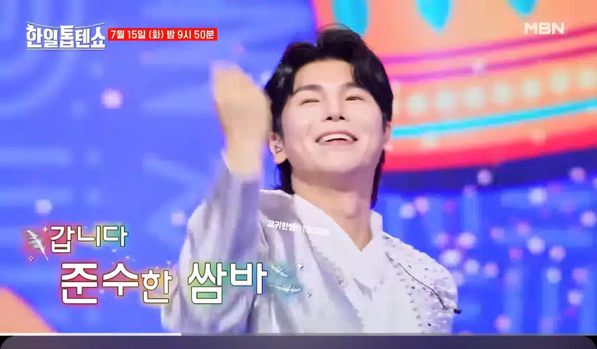  [선공개 영상] 판소리 장인 첫 출격! 김준수 <쌈바의 여인>