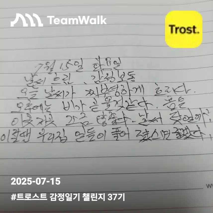일기