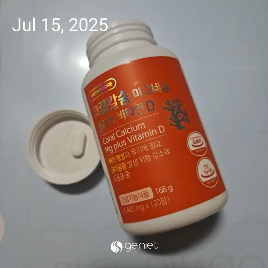 코랄칼슘 마그네슘 비타민 💊