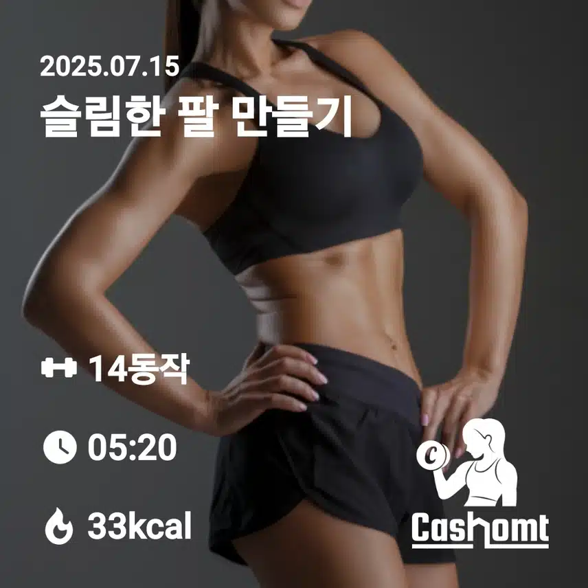 건강