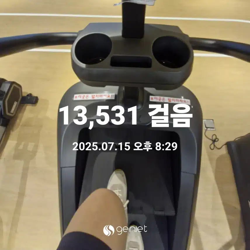 헬스 마무리해요..