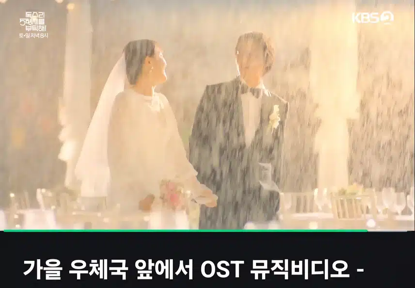 가을우체국 앞에서 ost