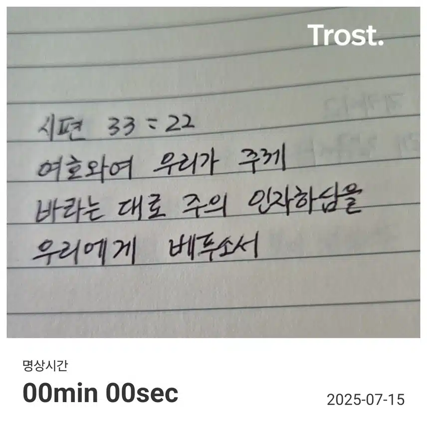 명언필사 