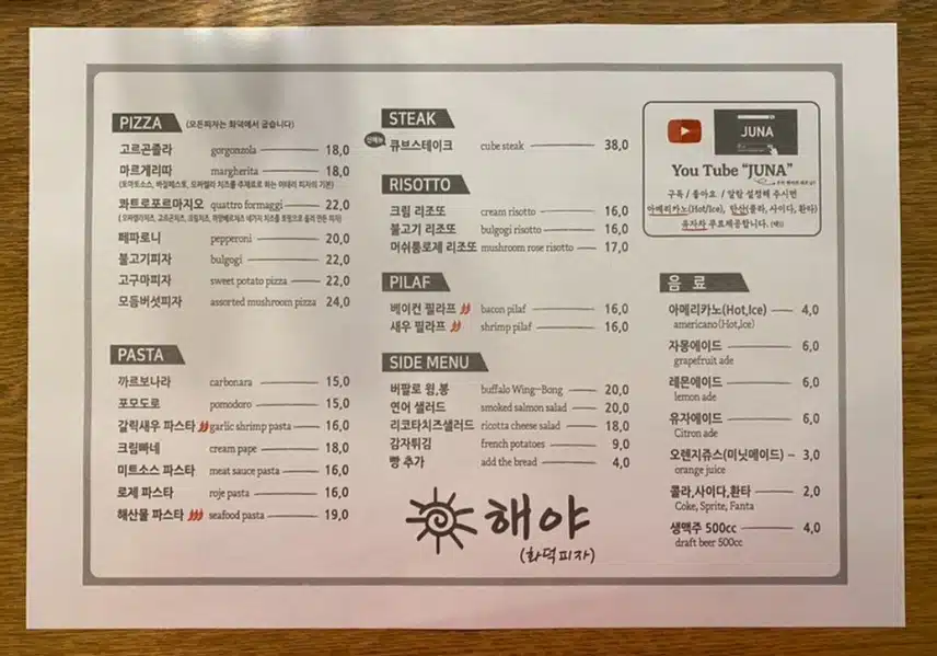 울산주전