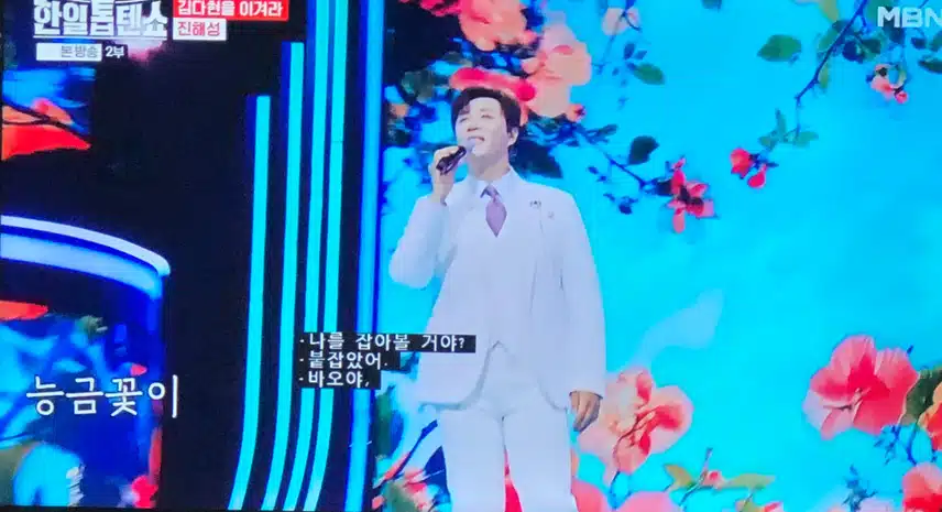 오!! 해성님 영어 한다요 ㅋㅋ