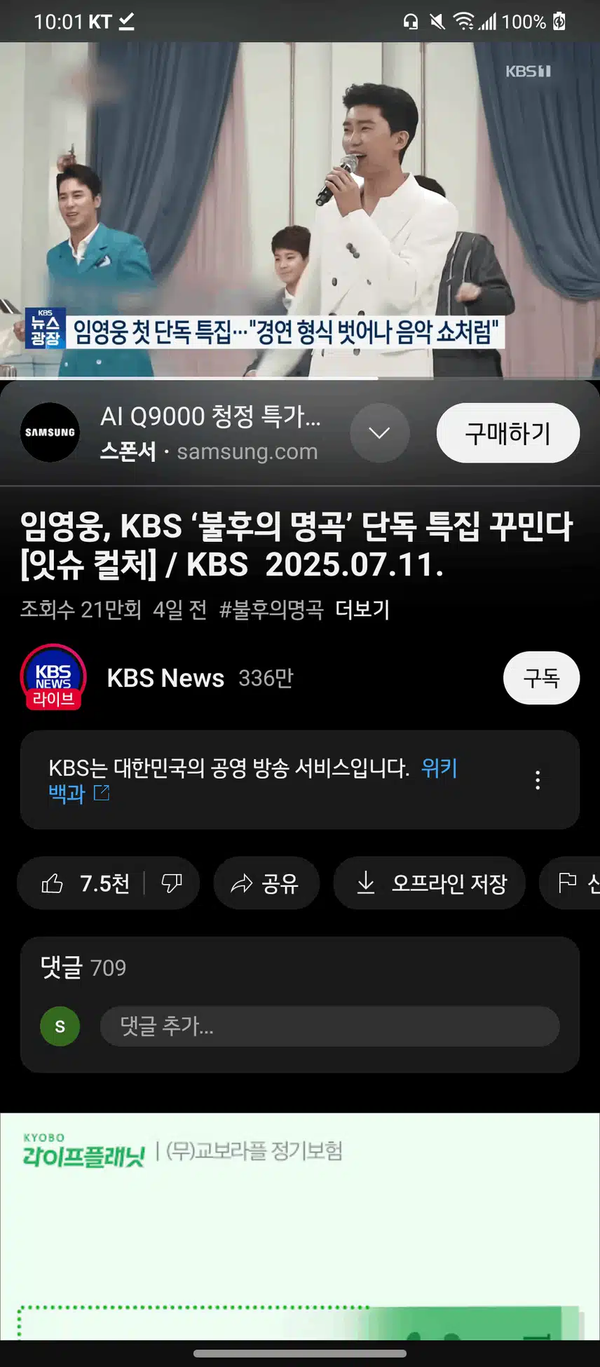 kbs뉴스에서 불후의 명곡 2주방송이래요