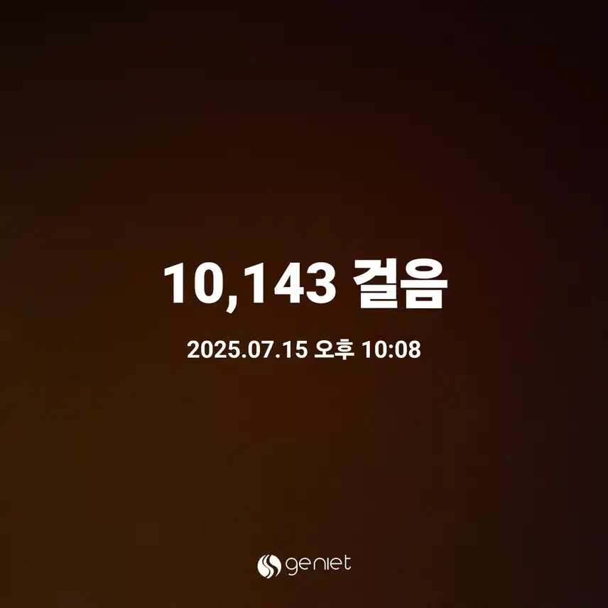 걷기