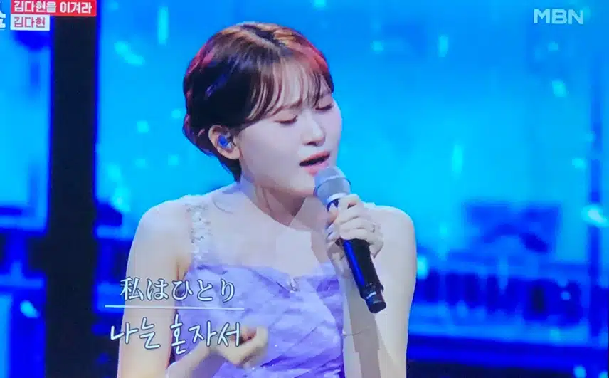 다현이 일본어 노래도 잘하네요