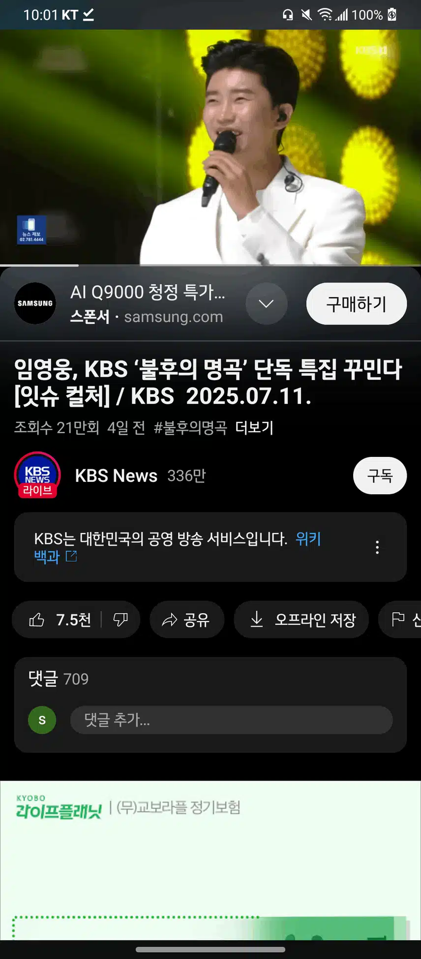불후의명곡 친한분들도 함께한다는데