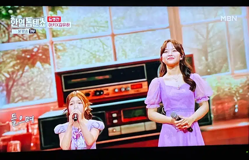 아름다운 목소리의 아키와 김유하의 듀엣