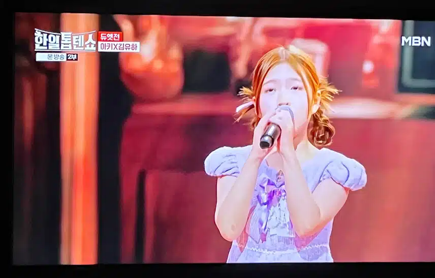 아름다운 목소리의 아키와 김유하의 듀엣