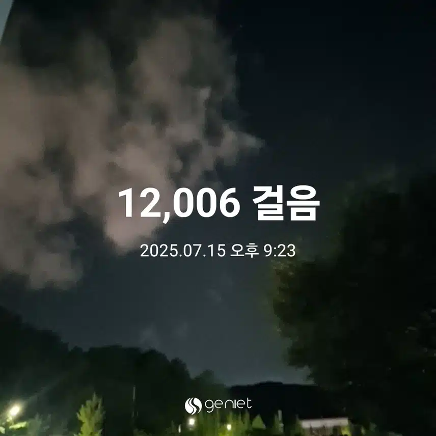 만보 걸었어요