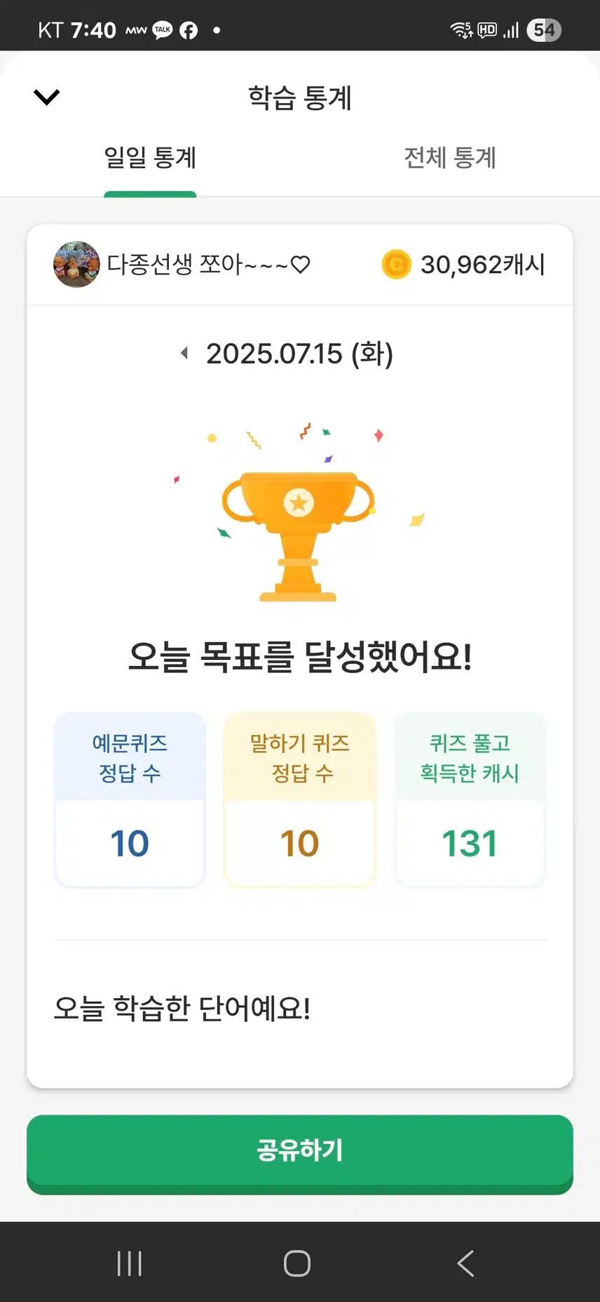 오늘영공