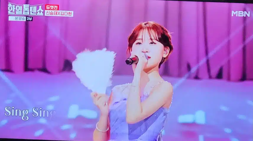 신승태 다현 듀엣 뮤지컬 같아요