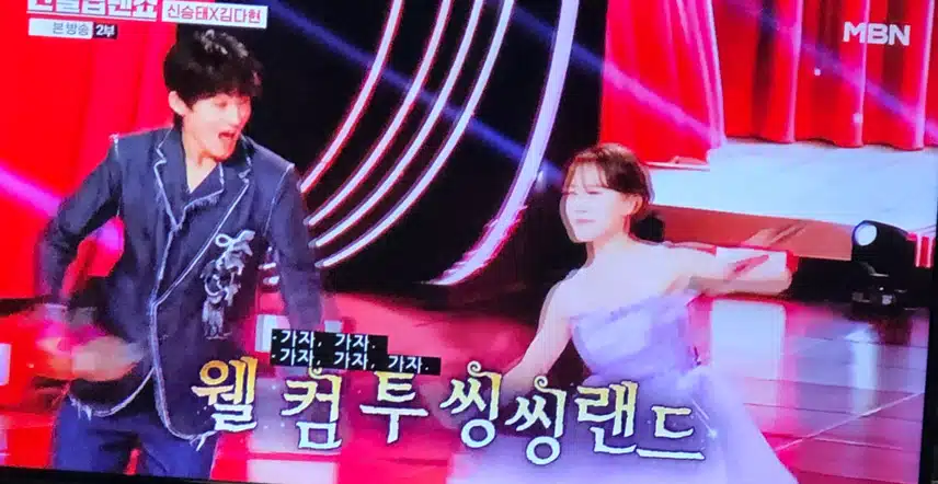 신승태 다현 듀엣 뮤지컬 같아요