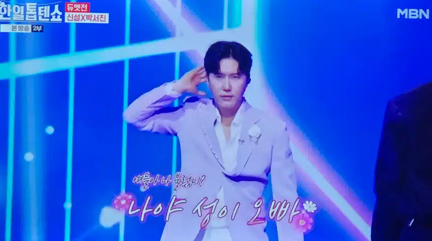 신성 박서진의 오빠!!