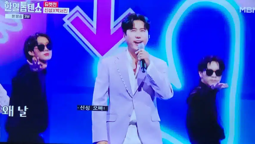 신성 박서진의 오빠!!