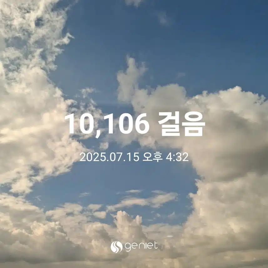 건강식단과 만보걷기