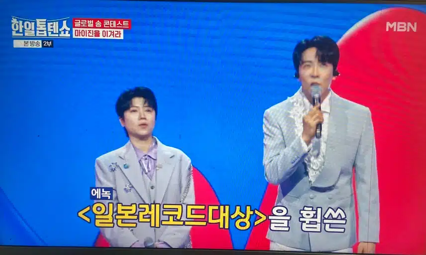 에녹님 일본어 곡도 참 잘부르세요