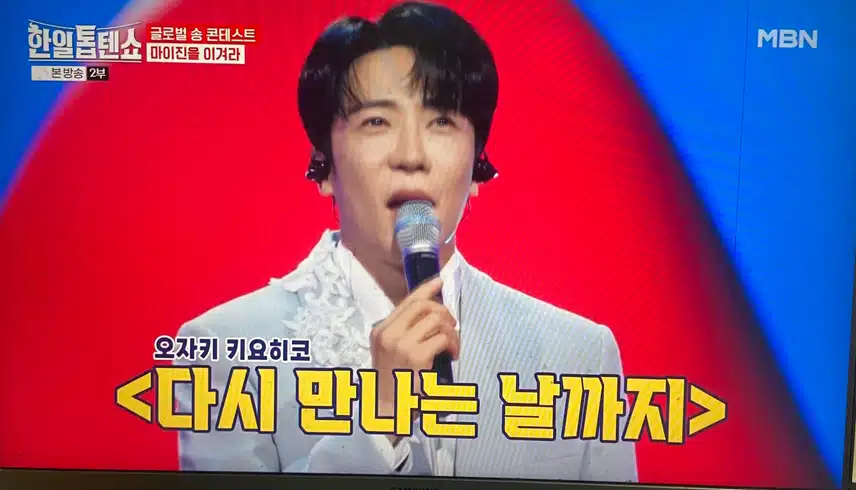에녹님 일본어 곡도 참 잘부르세요