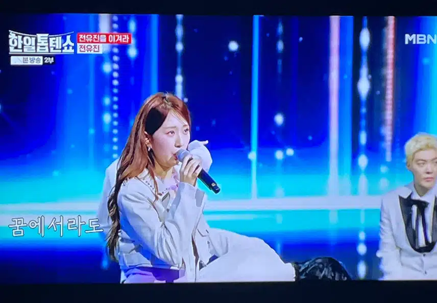 목소리 갈아끼우고 온듯한 전유진이네요