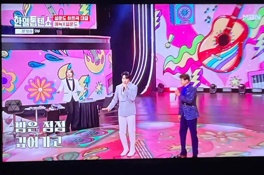 맞춘것 처럼 에녹과 설운도님 화음이 잘 맞아요