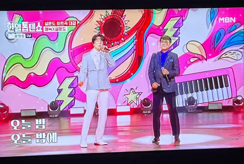 맞춘것 처럼 에녹과 설운도님 화음이 잘 맞아요