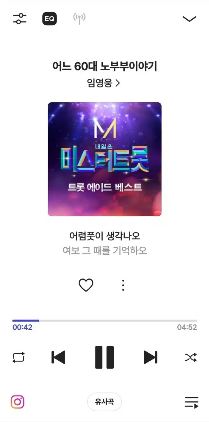 어느 60대 노부부 이야기 언제 들어도 눈물이나요.