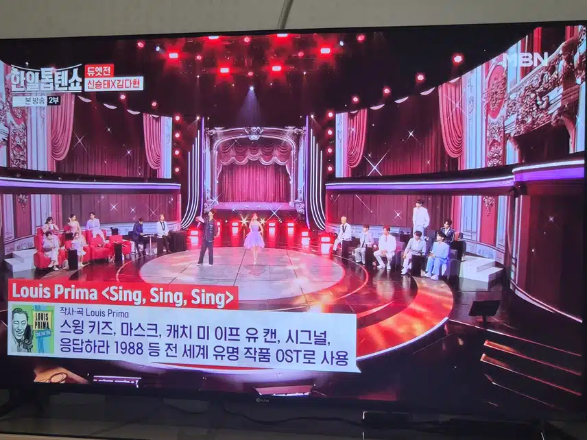 뮤지컬의 한장면을 보여주는 듯한 무대였네요