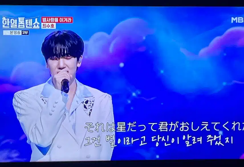어린왕자 같은 느낌의 무대 보여준 최수호님