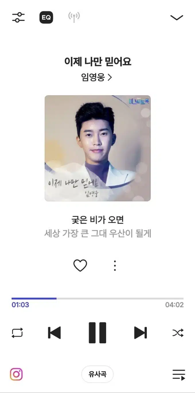 늘 힘이되어주는 영웅님의 노래네요.