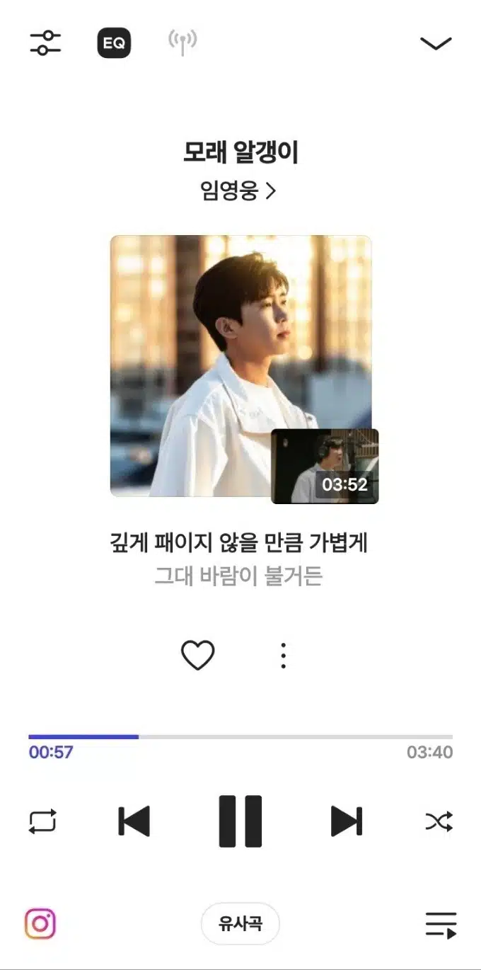 영웅님의 자작곡이라 너무 좋아해요.