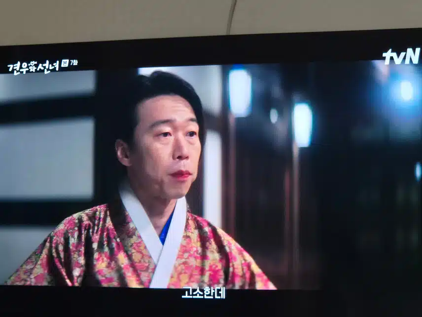 견우와선녀 드라마의 중심을 잡아주는 연기자들..