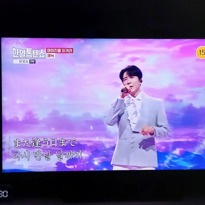 에녹님 일본 노래도 참 깔끔하게 부르셨어요