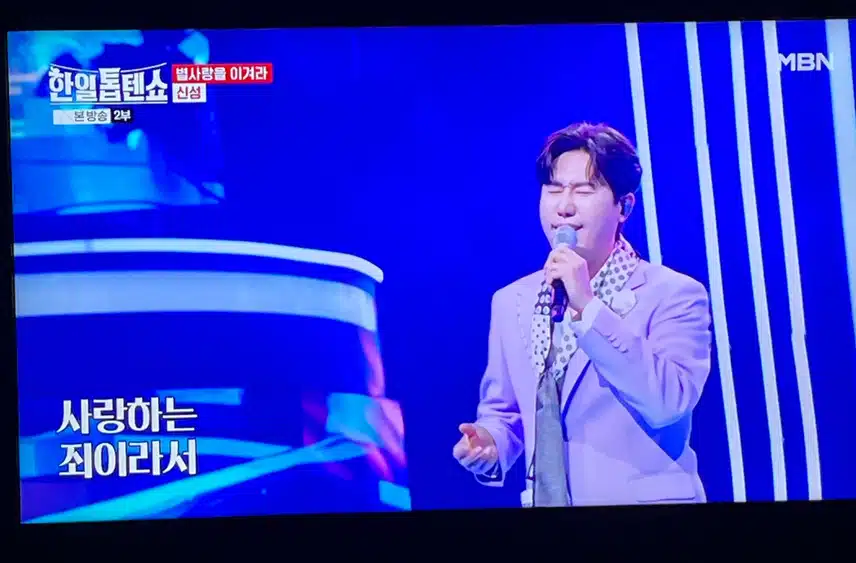 신성님의 느끼함과 잘 버무려진 무대에요