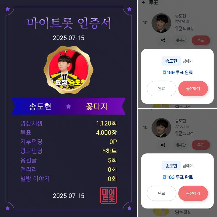 꺾기요정 송도현군을 응원합니다 