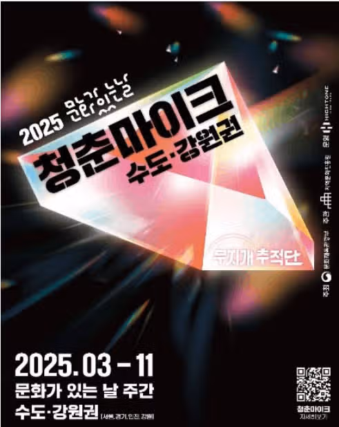 문화가 있는 날 행사 하네요 좋네요 ㅎㅎ