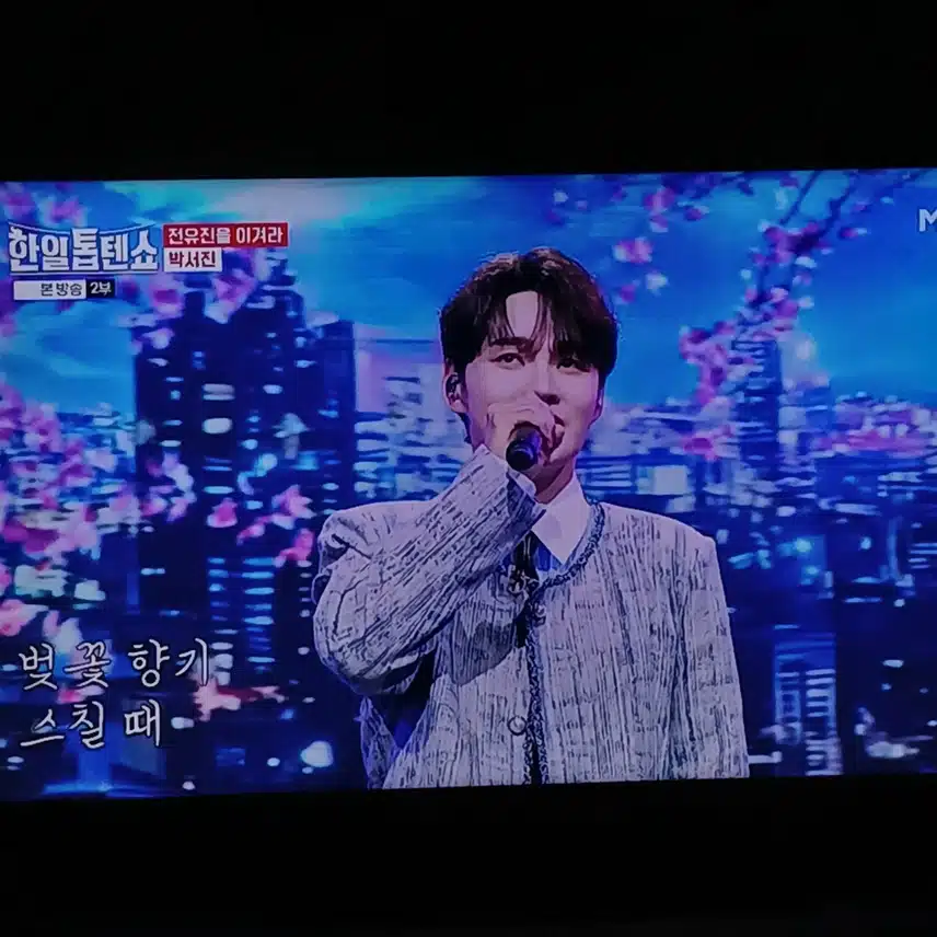 서진님은 선곡이 오늘 참 어울렸어요
