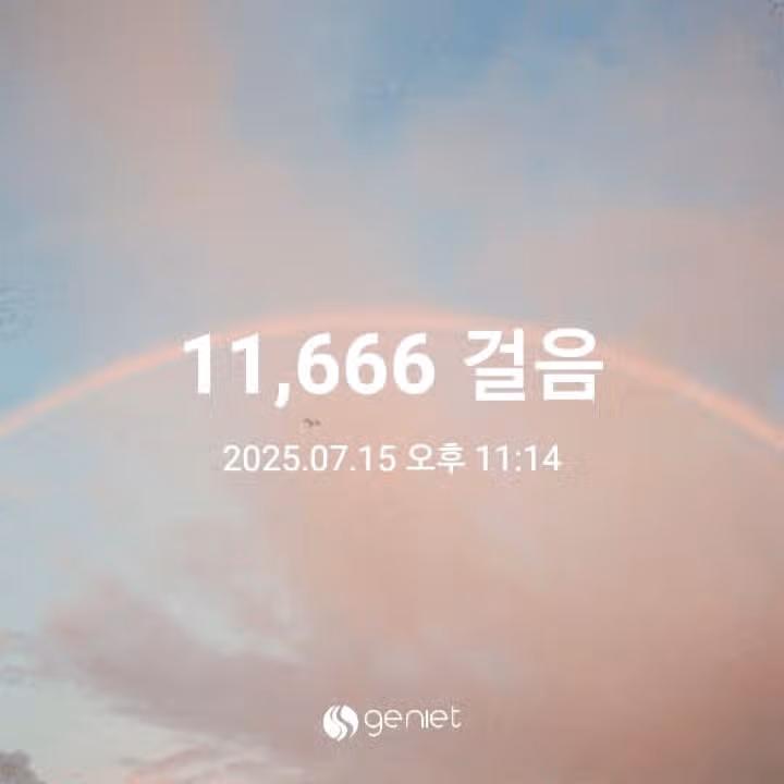 만보 걷기