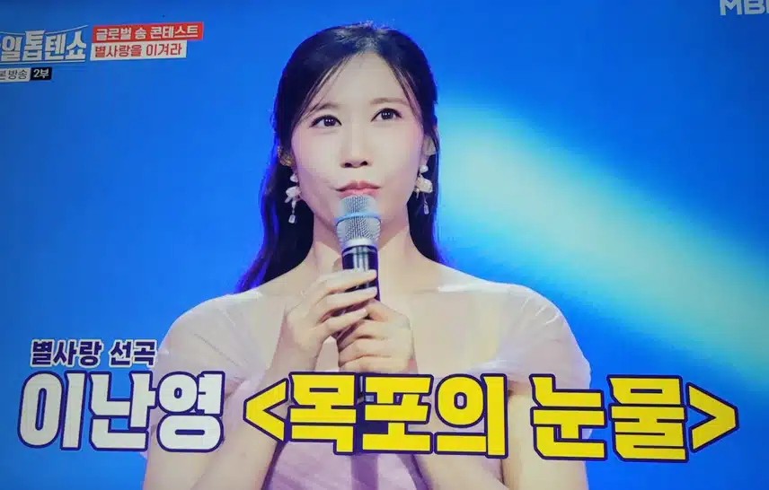 별사랑 가수님 의 목포의눈물 최고의무대 였습니다 