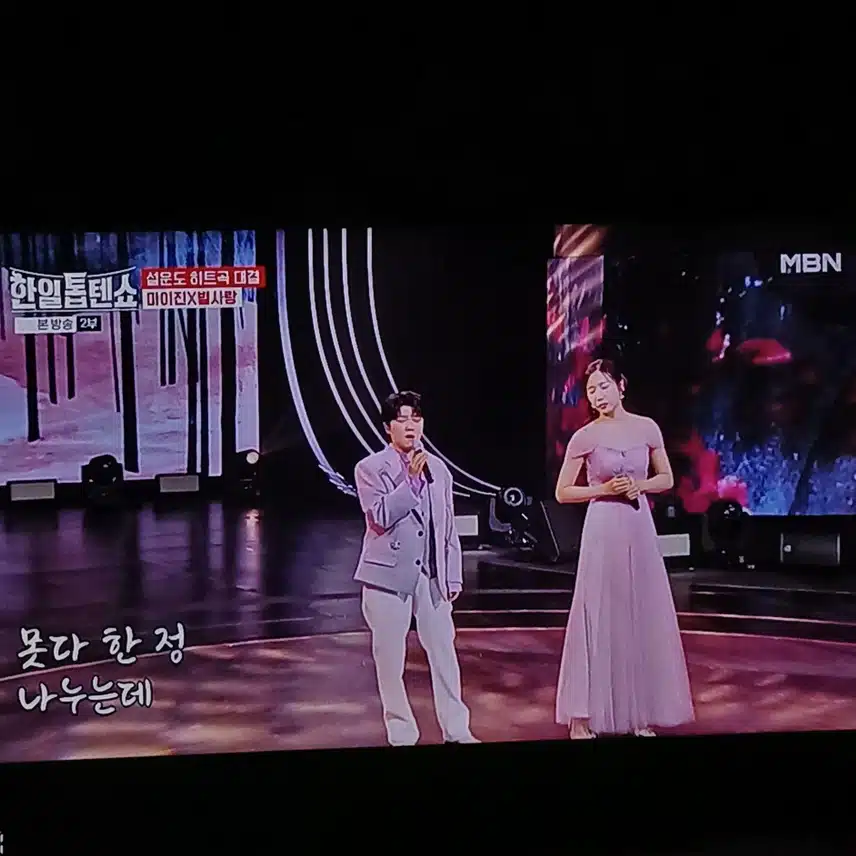 마이진과 별사랑이 부르는 설운도님 히트곡