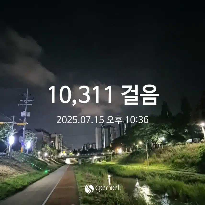 화요일 만보걷기!