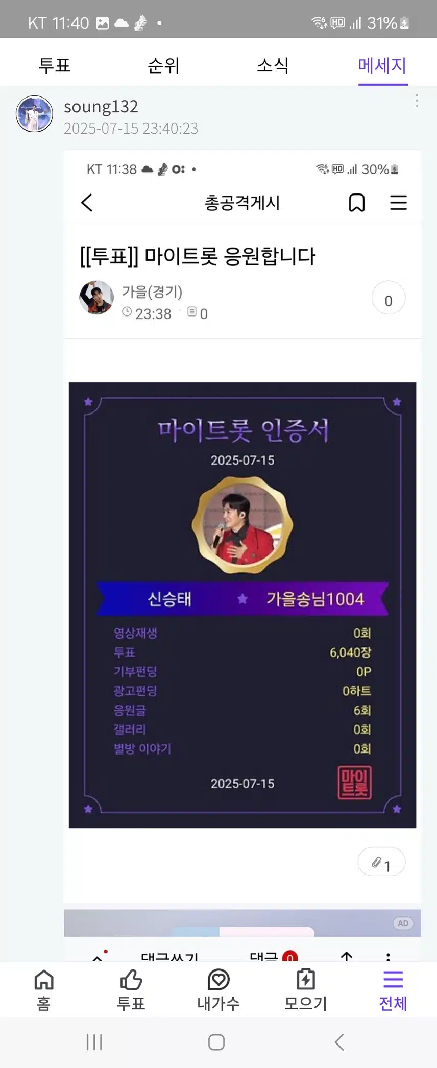 끼쟁이 신승태님 응원합니다 