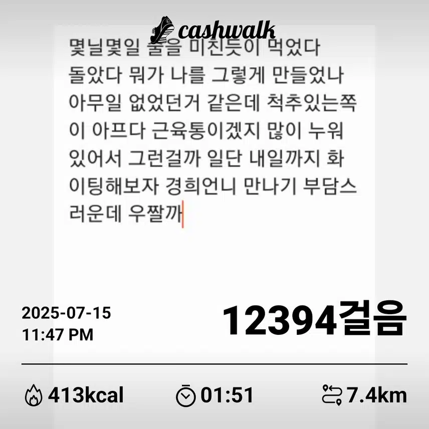 감정일기 6일차