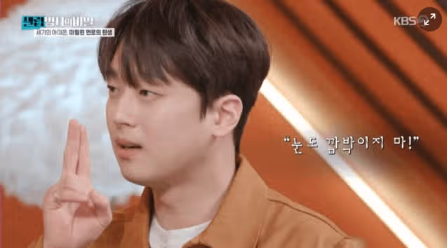 셀럽병사의 비밀' 스페셜 방송 등장한 이찬원 '한 마디'